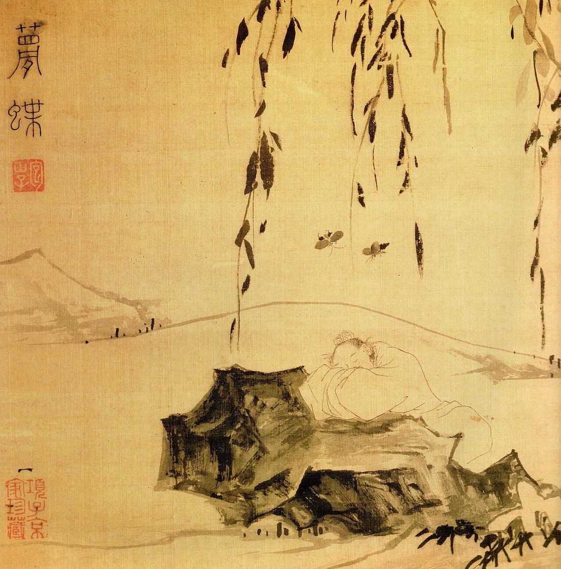《庄子》内篇·齐物论