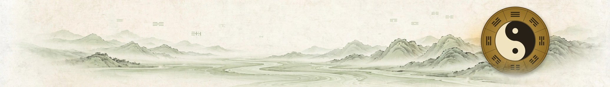 易经文化